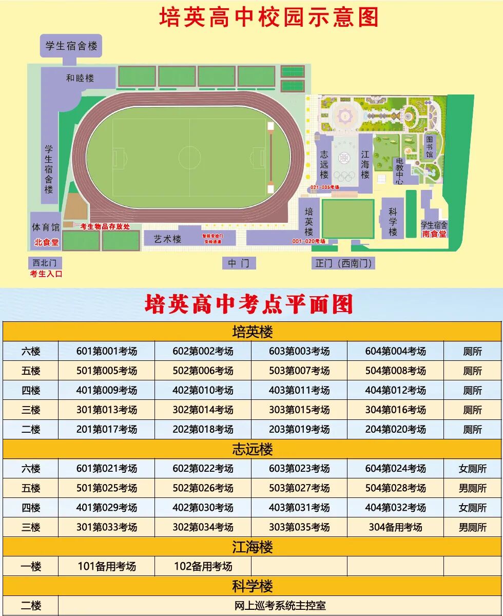 培英高中.jpg