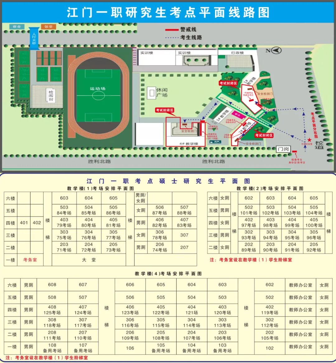 江门一职.jpg