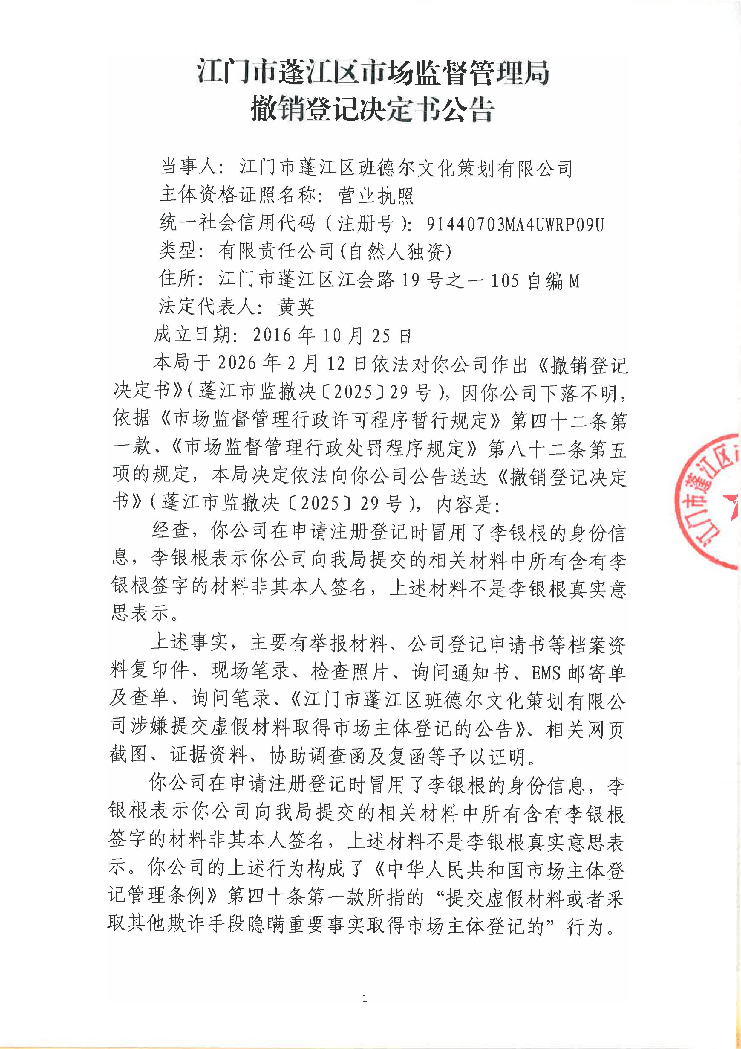 20260210180118-图片-0.jpg