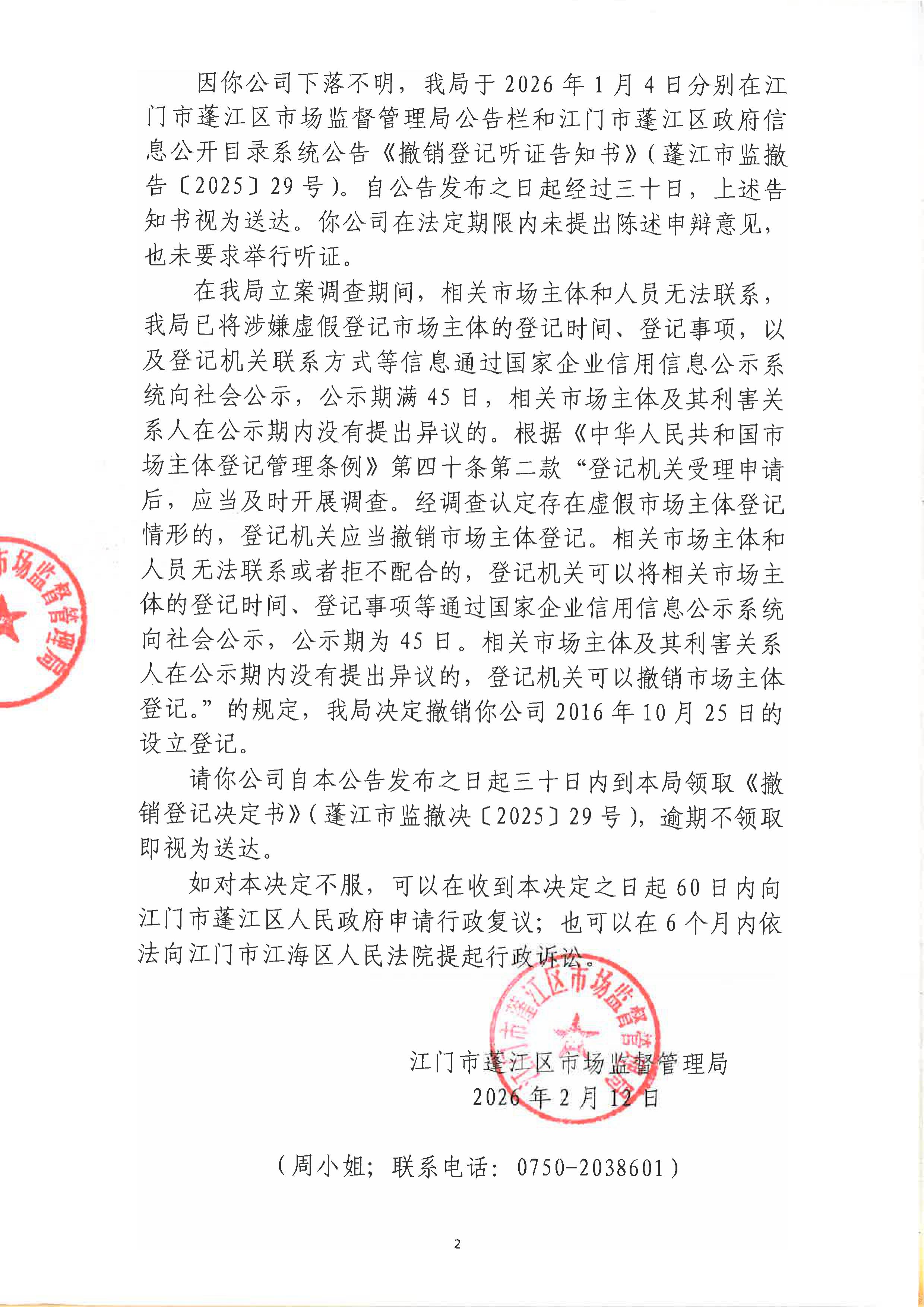 20260210180118-图片-2.jpg
