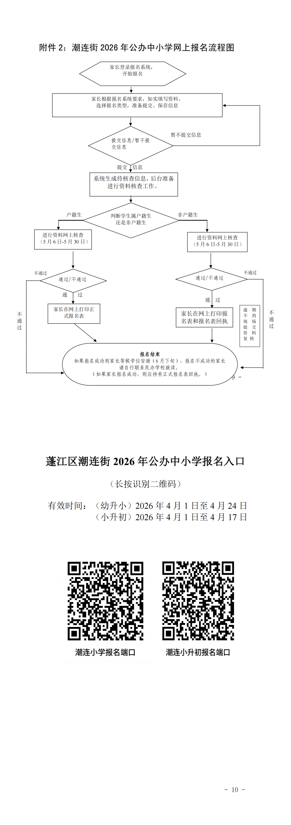 潮连.png