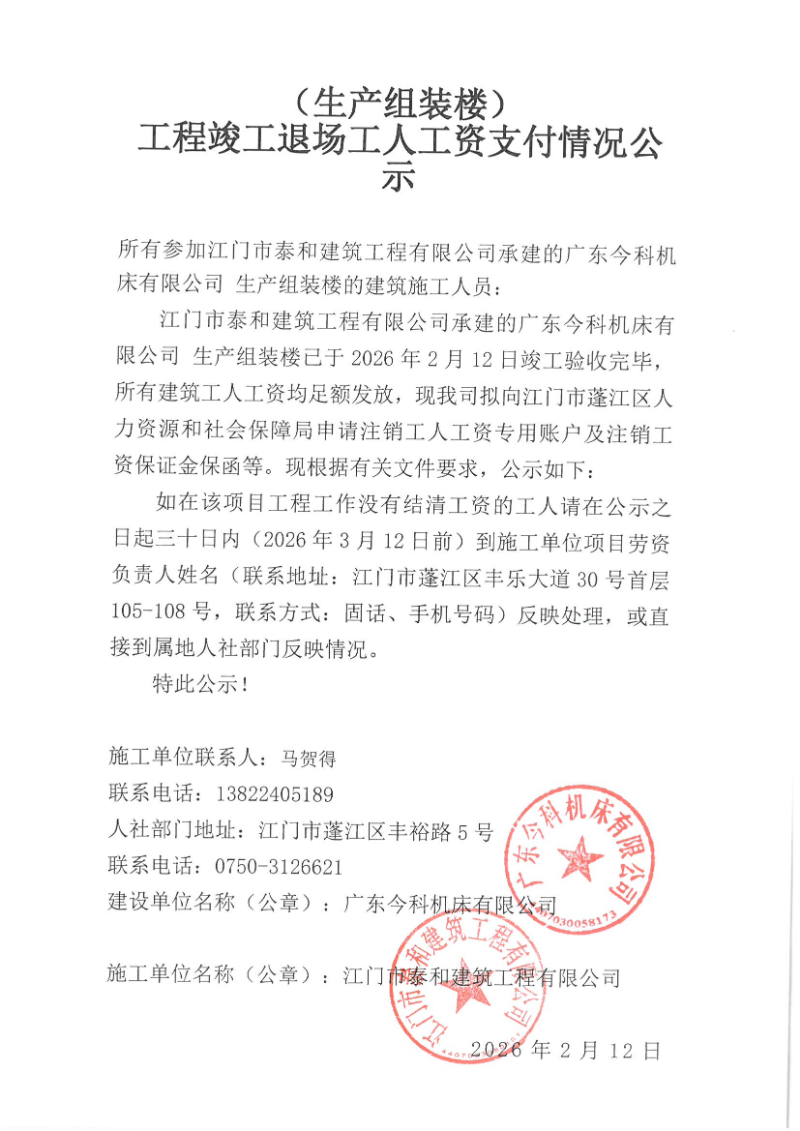 生产组装楼.jpg