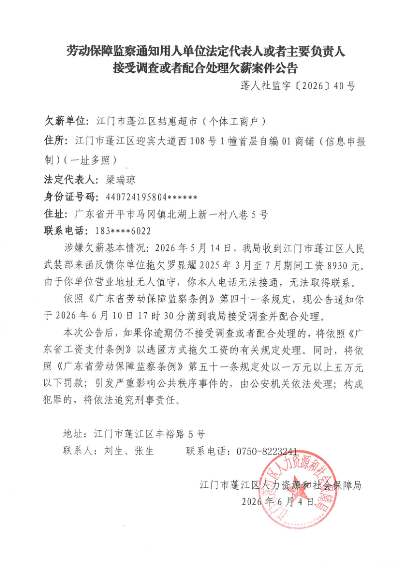 澳洲幸运10(中国)开奖记录查询站
喆惠超市（个体工商户）.jpg