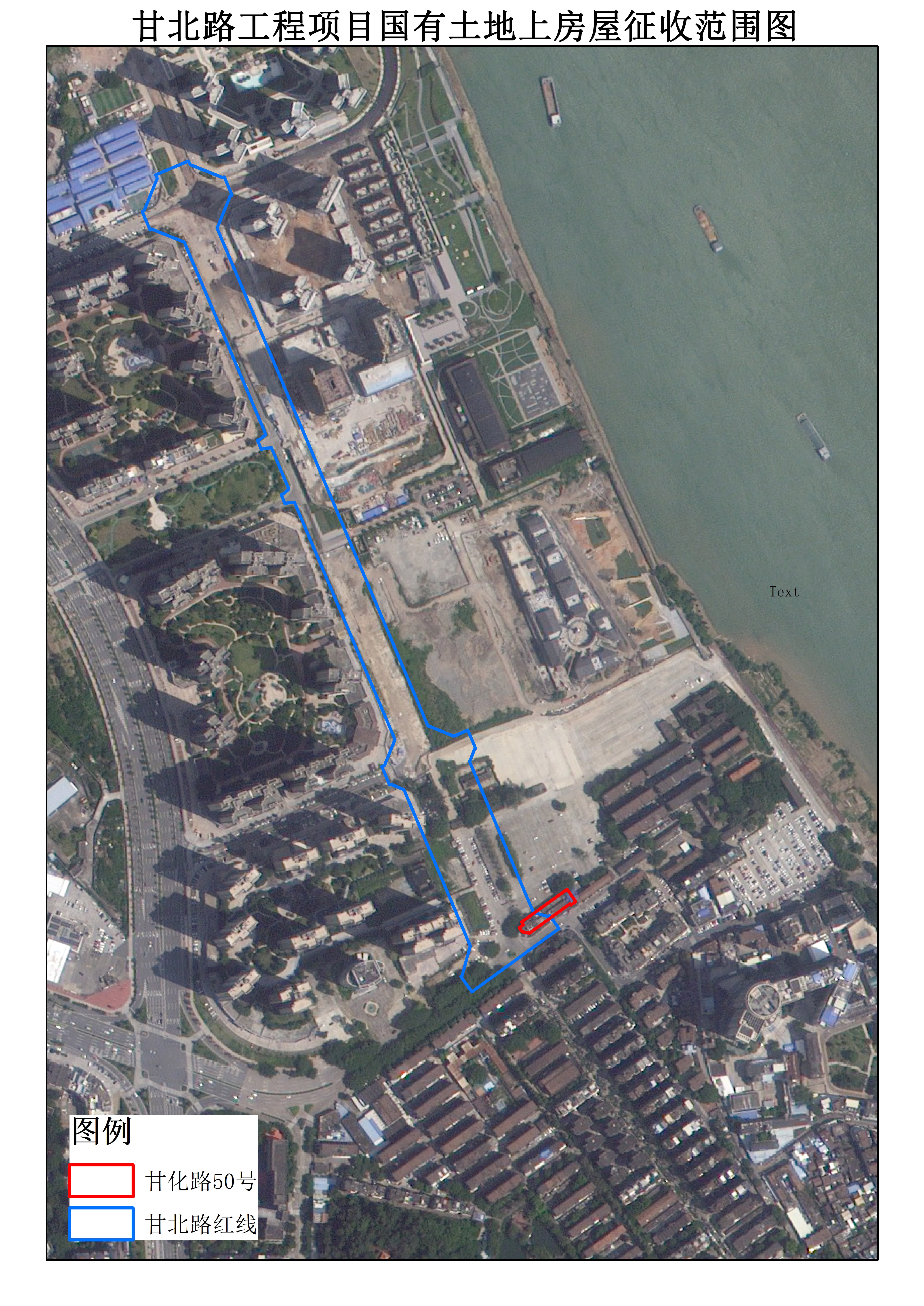 附件1-1：甘北路工程项目国有土地上房屋征收范围图 .jpg