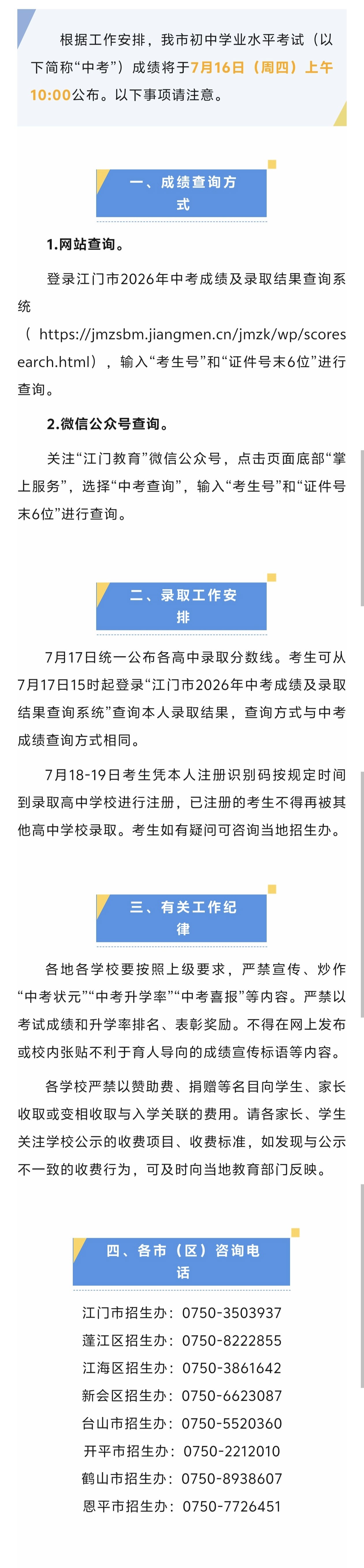 微信图片_20260716165328_163_100.jpg