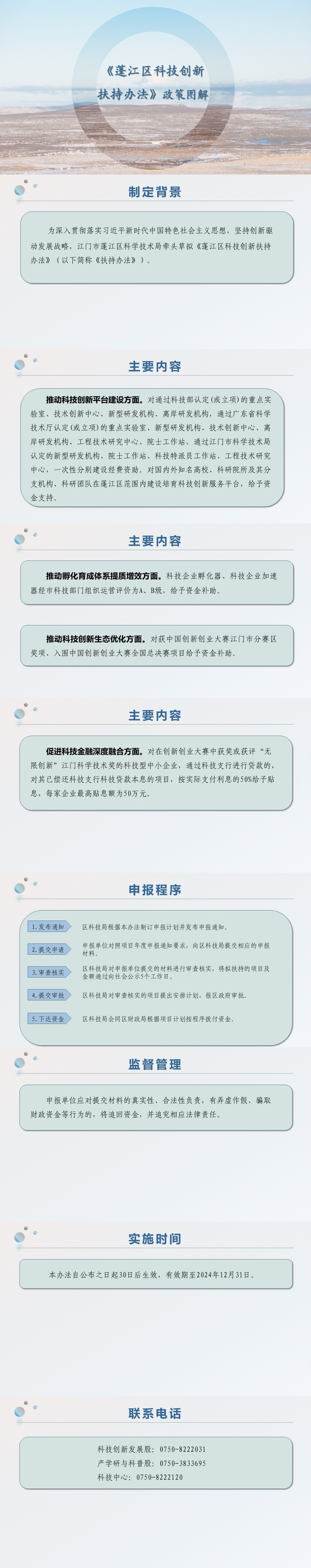政策解读.jpg